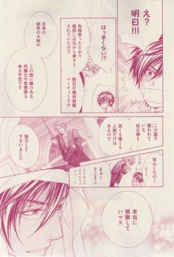 Page 55 of 花音 2015-02