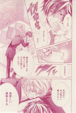 Page 67 of 花音 2015-02