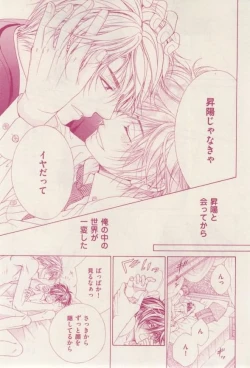 Page 69 of 花音 2015-02
