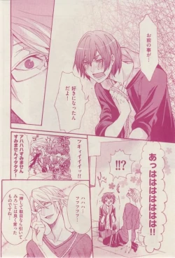 Page 88 of 花音 2015-02