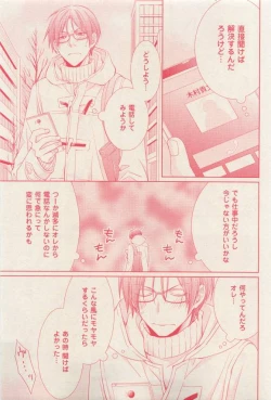 Page 105 of 花音 2015-03