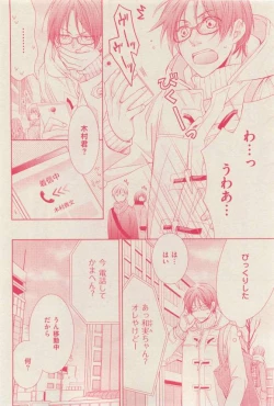 Page 106 of 花音 2015-03