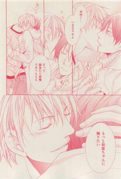 Page 112 of 花音 2015-03