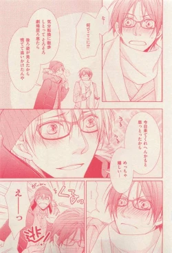 Page 123 of 花音 2015-03