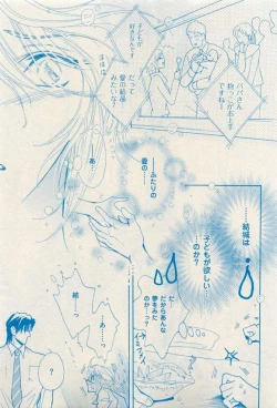 Page 139 of 花音 2015-03