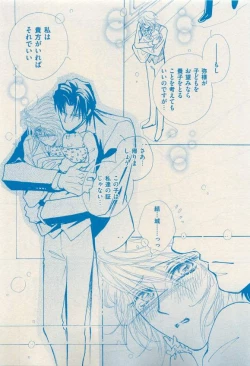 Page 155 of 花音 2015-03