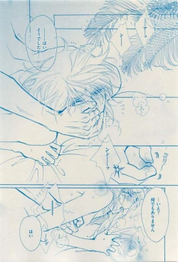Page 156 of 花音 2015-03