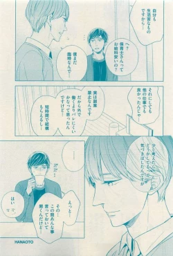 Page 15 of 花音 2015-03