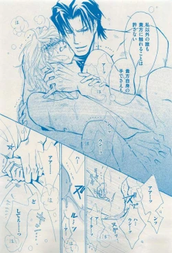 Page 161 of 花音 2015-03