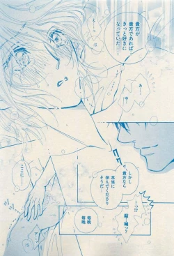 Page 163 of 花音 2015-03