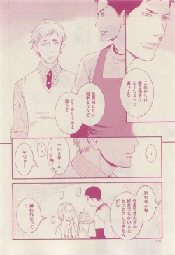 Page 170 of 花音 2015-03