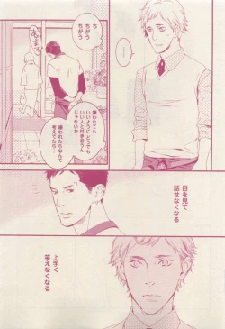 Page 171 of 花音 2015-03