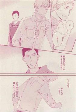 Page 176 of 花音 2015-03