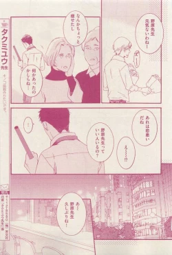 Page 177 of 花音 2015-03