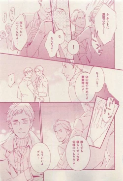 Page 181 of 花音 2015-03