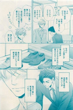 Page 203 of 花音 2015-03