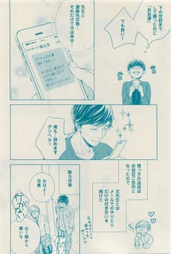 Page 20 of 花音 2015-03