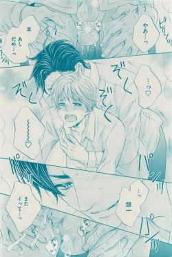 Page 222 of 花音 2015-03