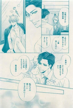 Page 227 of 花音 2015-03