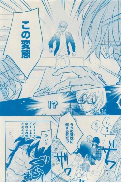 Page 234 of 花音 2015-03