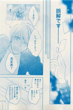 Page 235 of 花音 2015-03