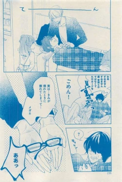 Page 236 of 花音 2015-03