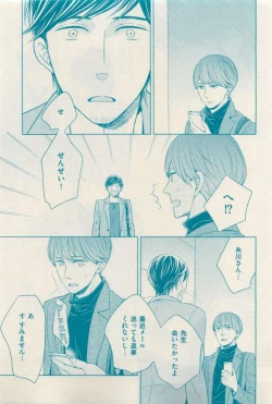 Page 23 of 花音 2015-03