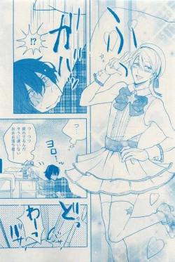 Page 243 of 花音 2015-03