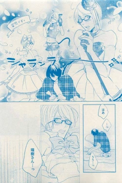 Page 245 of 花音 2015-03