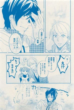 Page 251 of 花音 2015-03