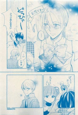 Page 253 of 花音 2015-03