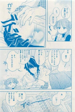 Page 255 of 花音 2015-03