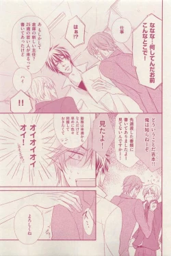 Page 271 of 花音 2015-03