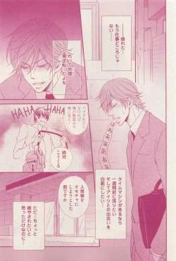 Page 275 of 花音 2015-03