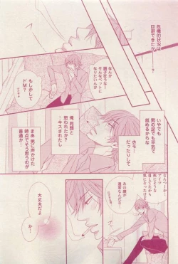 Page 281 of 花音 2015-03