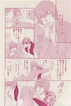 Page 282 of 花音 2015-03