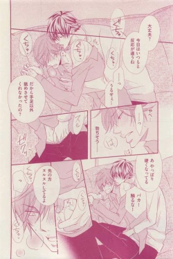 Page 286 of 花音 2015-03