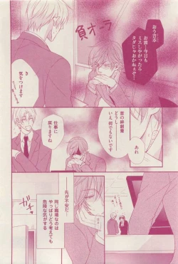 Page 290 of 花音 2015-03