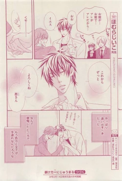 Page 294 of 花音 2015-03