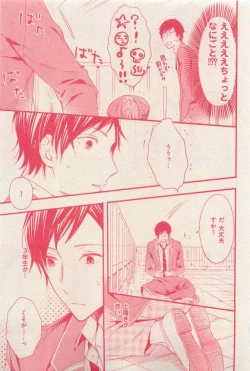 Page 301 of 花音 2015-03