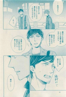 Page 30 of 花音 2015-03