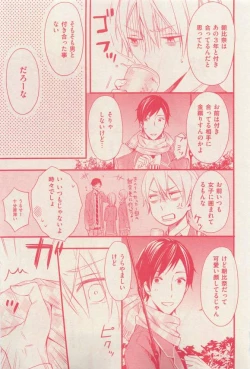Page 315 of 花音 2015-03