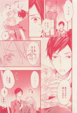 Page 317 of 花音 2015-03