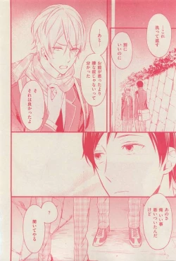 Page 318 of 花音 2015-03