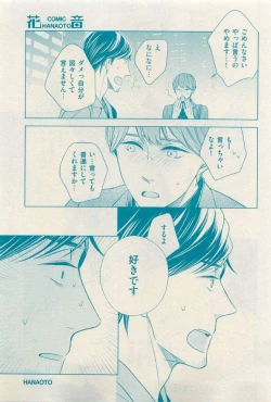 Page 31 of 花音 2015-03