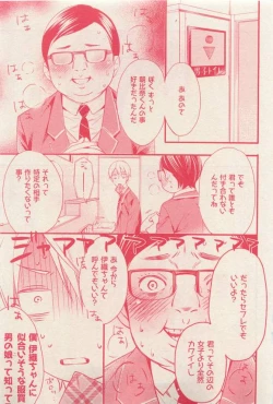 Page 325 of 花音 2015-03