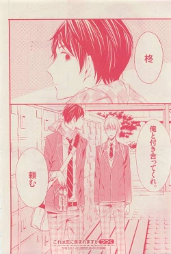 Page 326 of 花音 2015-03