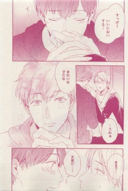 Page 331 of 花音 2015-03