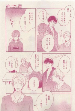 Page 341 of 花音 2015-03