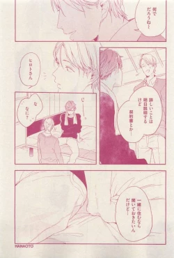 Page 351 of 花音 2015-03